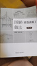 建工社正版 圖解《營(yíng)造法原》做法（第二版） 建筑書籍 曬單實(shí)拍圖