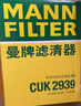MANN FILTER曼牌空調(diào)濾芯適配曼牌途觀邁騰速騰高爾夫帕薩特尚酷夏朗空調(diào)格 CUK2939 12-18款夏朗 曬單實(shí)拍圖