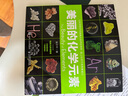 美麗的化學(xué)元素 化學(xué)科普讀物科普百科中小學(xué)生課外閱讀兒童書籍 曬單實(shí)拍圖