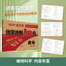 【2元起】簡易通全優(yōu)卷優(yōu)學(xué)沖刺100分語文數(shù)學(xué)英語123456一二三四五六年級(jí)上冊(cè)全國通用版人教版單元期中專項(xiàng)期末卷舉一反三同步教材 優(yōu)學(xué)沖刺100分【語文】 三年級(jí)上冊(cè) 曬單實(shí)拍圖