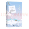 金色閱讀系列·世界經(jīng)典短篇小說(shuō)精選：勵(lì)志  你的終點(diǎn)，取決于你心的方向（中英文對(duì)照雙語(yǔ)讀物 附贈(zèng)音頻） 曬單實(shí)拍圖