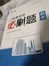備考2026二級建造師考試用書 二建沖刺題2025 二建建筑二建機(jī)電二建市政 二建必刷題2025案例200問 二級建造師沖刺題 二級建造師2025教材配套練習(xí)題 建筑實(shí)務(wù)單本沖刺題 曬單實(shí)拍圖