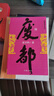 暫坐 賈平凹無(wú)刪減 3冊(cè)任選賈平凹暫坐廢都自在獨(dú)行全套未刪減版完整版現(xiàn)貨 暫坐+廢都+自在獨(dú)行（全套三冊(cè)） 曬單實(shí)拍圖