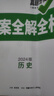 【京倉(cāng)發(fā)貨/次日達(dá)】一飛沖天2025/2026版天津中考專(zhuān)項(xiàng)2025/26天津九年級(jí)英語(yǔ)語(yǔ)文物理數(shù)學(xué)化學(xué)歷史政治2025/26年天津人民出版社一飛沖天中考?xì)v年真題模擬試題卷匯編 2026版中考專(zhuān)項(xiàng)【化 曬單實(shí)拍圖
