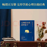 【官方直營】心理醫(yī)生的故事盒子 心理學(xué) 心理咨詢 完形心理學(xué) 大眾心理學(xué) 50次咨詢，50個故事，刺痛你、點醒你，喚醒對生活的覺知 蛤蟆先生去看心理醫(yī)生 果麥出品  團購聯(lián)系客服 曬單實拍圖