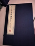 文華叢書(shū)系列：李清照集附朱淑真詞（宣紙線裝 1函2冊(cè) 1版4次） 曬單實(shí)拍圖