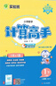 2025春 小學(xué)數(shù)學(xué)計(jì)算高手 一年級(jí)下冊(cè) 人教版 同步口算速算天天練習(xí)冊(cè)強(qiáng)化訓(xùn)練 曬單實(shí)拍圖