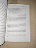 共鳴寫(xiě)作  《紐約時(shí)報》的爆款文是如何產(chǎn)生的？掌握“后真相時(shí)代”的寫(xiě)作技巧 曬單實(shí)拍圖