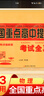 全國重點高中提前招生考試全真試卷語文數(shù)學(xué)英語物理試題化學(xué)初中歷年自主招生真題中考模擬試卷必刷題七八九年級 中考-化學(xué) 初中通用 曬單實拍圖