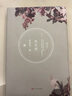思無邪（ 增訂版） 曬單實(shí)拍圖