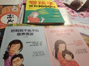 賞識力夸孩子我有1000句+好媽媽不吼不叫培養(yǎng)男孩+女孩（全3冊）做情緒穩(wěn)定的高情商父母 夸孩子 曬單實拍圖