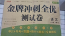【正版推薦】一年級上冊同步練習(xí)冊同步訓(xùn)練全套人教版2025版語文數(shù)學(xué)書一課一練 1年級下冊上冊教材課本同步訓(xùn)練老師推薦課堂自主作業(yè)一年級試卷測試卷全套 一上【2本】語文+數(shù)學(xué) 同步練習(xí) 一年級【同步訓(xùn) 曬單實拍圖