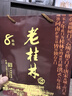 桂林桂林三花酒 老桂林陳釀8 45度 米香型白酒 純糧食高度白酒禮盒裝 45度 2瓶 老桂林陳釀8 曬單實(shí)拍圖