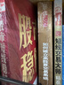 股市短線穩(wěn)健掘金 曬單實(shí)拍圖