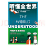 聽懂全世界——VOA特別版 曬單實(shí)拍圖