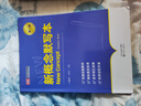 [榮恒]套裝4冊 新概念英語(yǔ)默寫(xiě)本 新概念英語(yǔ)一二三四冊 新概念英語(yǔ)單詞默寫(xiě) 句子默寫(xiě) 新概念英語(yǔ)同步練習冊  曬單實(shí)拍圖