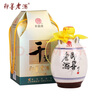 即墨老酒經(jīng)典干型十年陳500ml干型單壇手提禮盒裝手工古法國慶送禮酒 干型十年陳釀 500mL 1壇 禮盒裝 曬單實(shí)拍圖