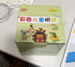 易利豐（elifo） 幼兒園兒童手工折紙專(zhuān)用紙套裝組合彩紙正方形手工紙彩色紙剪紙千紙鶴寶寶折疊紙15*15cm 曬單實(shí)拍圖