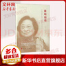 屠呦呦傳 人民出版社 屠呦呦傳編寫(xiě)組 編 書(shū)籍 曬單實(shí)拍圖