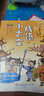 成語小古文上下兩冊 博雅小學堂小古文教育文學童書古文觀止二年級課外閱讀必讀科普讀物中國文學小學生 曬單實拍圖