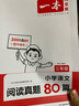2026一本小學(xué)生語(yǔ)文英語(yǔ)閱讀真題80篇小學(xué)閱讀練習題一二三四五六年級語(yǔ)文英語(yǔ)閱讀理解訓練1223456年級英語(yǔ)文上下冊同步練習課外拓展閱讀練習冊小學(xué)教輔書(shū) 3年級-語(yǔ)文真題 自營(yíng)正版【極速發(fā)】 曬單實(shí)拍圖