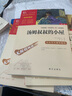 【新華書(shū)店 正版現貨】魯濱孫漂流記 魯濱遜漂流記彩插勵志版 快樂(lè )讀書(shū)吧六年級下冊 小學(xué)生讀物六年級課外閱讀書(shū)籍書(shū)目 曬單實(shí)拍圖