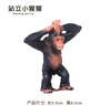 wiben仿真野生動(dòng)物模型銀背大猩猩模型金剛非洲大黑猩猩猴子兒童玩具 站立 小猩猩 曬單實(shí)拍圖