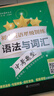 初中英語星級(jí)訓(xùn)練——語法與詞匯 曬單實(shí)拍圖