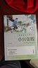 小兵張嘎  兒童文學(xué)人民文學(xué)出版社小學(xué)生三四五六年級(jí)課外閱讀少年兒童讀物故事書勵(lì)志書籍 曬單實(shí)拍圖