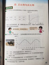 【新華書店正版】適用2025小學(xué)六年級(jí)下冊(cè)數(shù)學(xué)北師大版課本 小學(xué)六下數(shù)學(xué)教材課本教科書 6年級(jí)數(shù)學(xué)下冊(cè) 北京師范大學(xué)出版社 北師版數(shù)學(xué)書六下數(shù)學(xué) 【店長(zhǎng)推薦】六下北師版數(shù)學(xué) 曬單實(shí)拍圖