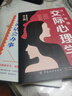 女人要懂點(diǎn)交際心理學(xué)正版智慧的女人會(huì)說話會(huì)辦事2冊(cè)女性情緒心理技巧情感職場(chǎng)博弈懂心理善表達(dá)技巧書籍 曬單實(shí)拍圖