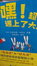 嘿！超人兔遇上了大麻煩【禮盒裝30冊】?jì)和L本3-6歲情緒管理社交力學(xué)表達5項國際大獎思維游戲海量贈品    曬單實(shí)拍圖