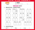 王朝霞2026新版下冊王朝霞少而精活頁(yè)默寫(xiě)一二三四五六年級語(yǔ)文部編人教版單元期末練習作業(yè)默寫(xiě)本2025上冊 活頁(yè)默寫(xiě)-部編人教版 二年級（2026新版下冊） 曬單實(shí)拍圖
