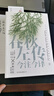 春秋左傳今注今譯（全三冊） 曬單實(shí)拍圖