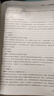 粉筆軍隊(duì)文職考試用書2025事業(yè)編部隊(duì)文職人員考試用書2025題庫(kù)刷題公共科目技能崗崗位能力基本知識(shí) 教材套裝+必背考點(diǎn)+真題+2000題+模考6套 曬單實(shí)拍圖