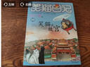 楊紅櫻笑貓日記：又見小可憐（第24冊(cè)）（7-12歲）兒童文學(xué)小學(xué)一、二、三年級(jí)童話，國(guó)際安徒生獎(jiǎng)提名獎(jiǎng)，愛與幸福，真善美 曬單實(shí)拍圖