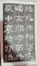 現貨速發(fā) 漢石門(mén)頌歷代碑帖精粹 簡(jiǎn)體旁注杜浩隸書(shū)毛筆字帖碑帖東漢時(shí)代名家書(shū)法臨摹成人學(xué)生練字帖原碑 曬單實(shí)拍圖