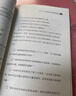 拒絕暴力好好說(shuō)話(huà)  兒童心理學(xué)書(shū)籍套裝3冊：父母話(huà)術(shù)訓練+兒童微表情心理學(xué)+兒童微行為心理學(xué) 曬單實(shí)拍圖