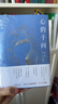 【當(dāng)當(dāng) 正版包郵】心的千問 慶山問答集 安妮寶貝作品 人生分享與解惑之書 另著清冽的內(nèi)在、一次旅行、七月與安生等 文學(xué)散文隨筆 曬單實拍圖