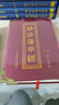 妙法蓮華注音版 32K精裝 簡(jiǎn)繁對照 豎排簡(jiǎn)體大字讀誦本 32K【法華經(jīng)】 曬單實(shí)拍圖