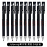 百樂(lè)（PILOT）Juice up果汁筆芯按動(dòng)中性筆ST速干筆頭按動(dòng)筆芯0.4/0.5學(xué)生刷題用替芯官方正品 黑色0.5mm 5支裝 曬單實(shí)拍圖
