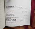 2025中華人民共和國民法典（含司法解釋）婚姻法2025 含最新婚姻家庭編司法解釋 中國法治出版社 民法典+憲法+刑法+民事訴訟法+刑事訴訟法 實(shí)用版 民法典（含司法解釋） 曬單實(shí)拍圖