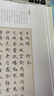 盧中南小楷 宋詞三百首(全集) 盧中南楷書(shū)字帖硬筆毛筆書(shū)法練字帖 古詩(shī)詞入門(mén)臨摹附簡(jiǎn)體旁注 華夏萬(wàn)卷 曬單實(shí)拍圖