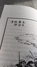 四大名著精裝典藏版（套裝共8冊） 小說 曬單實拍圖