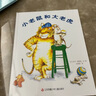 小樹苗繪本館：小老鼠和大老虎 曬單實拍圖
