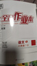 【天津發(fā)貨】全品作業(yè)本 789七八九年級下冊 同步練習  2025秋 2026春 數學(xué)英語(yǔ)語(yǔ)文道法生物歷史物理化學(xué) 測試卷練習冊 人教版 北師版 北京地區專(zhuān)版 八年級語(yǔ)文下冊（RJ北京專(zhuān)版） 曬單實(shí)拍圖