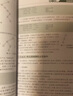 ACM國際大學生程序設計競賽知識與入門/ACM國際大學生程序設計競賽ACM-ICPC系列叢書 曬單實拍圖