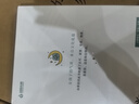 風(fēng)吹哪頁讀哪頁正版哪頁難讀撕哪頁全2冊(cè)情緒的答案之書高濃度隨筆金句精選高級(jí)表達(dá)氣質(zhì)女孩提升速查手冊(cè) 曬單實(shí)拍圖