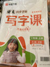 華夏萬卷人教版寫字課小學(xué)生專用同步練字帖升級版一年級下冊贈話題成語正楷字帖練字語文同步楷書每日一練  曬單實拍圖