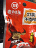 老川東400g三星燈影牛肉禮盒 四川達州特產(chǎn)禮盒特色伴手禮地道川味小吃 混合口味-400g-五香2聽(tīng)麻辣3聽(tīng) 曬單實(shí)拍圖